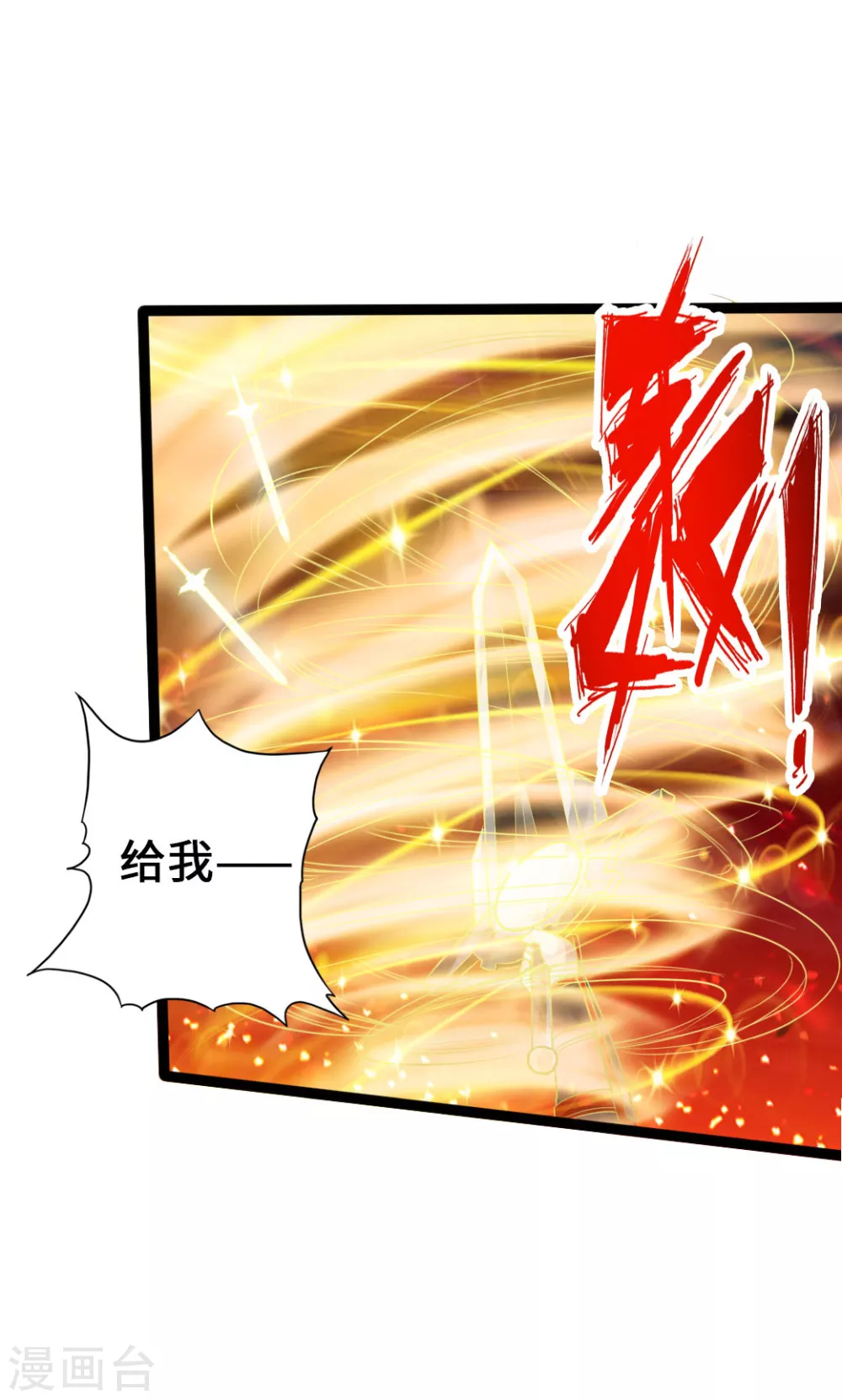 第37话 齐昊战叶辰22