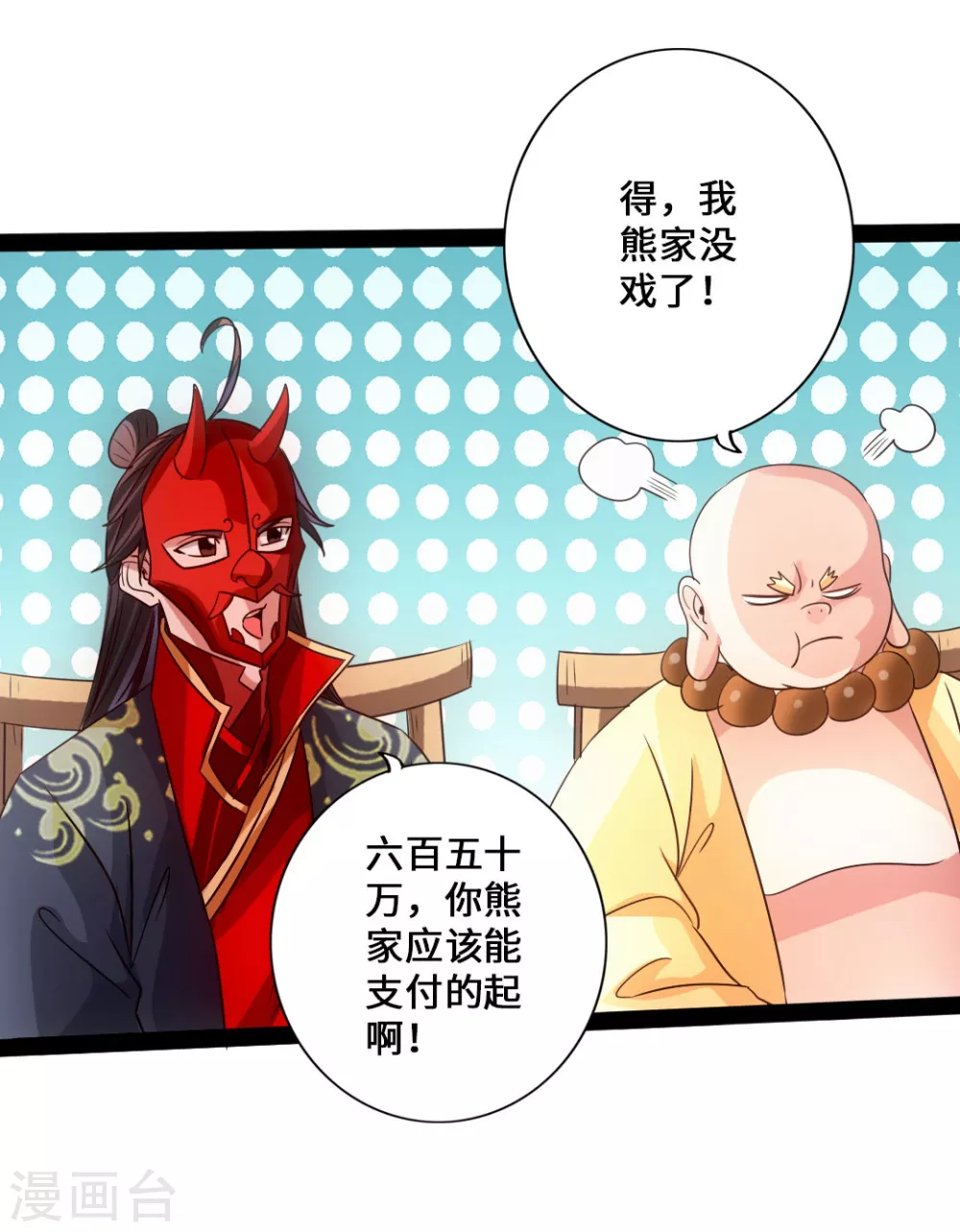 第51话 谁得天寂丹31