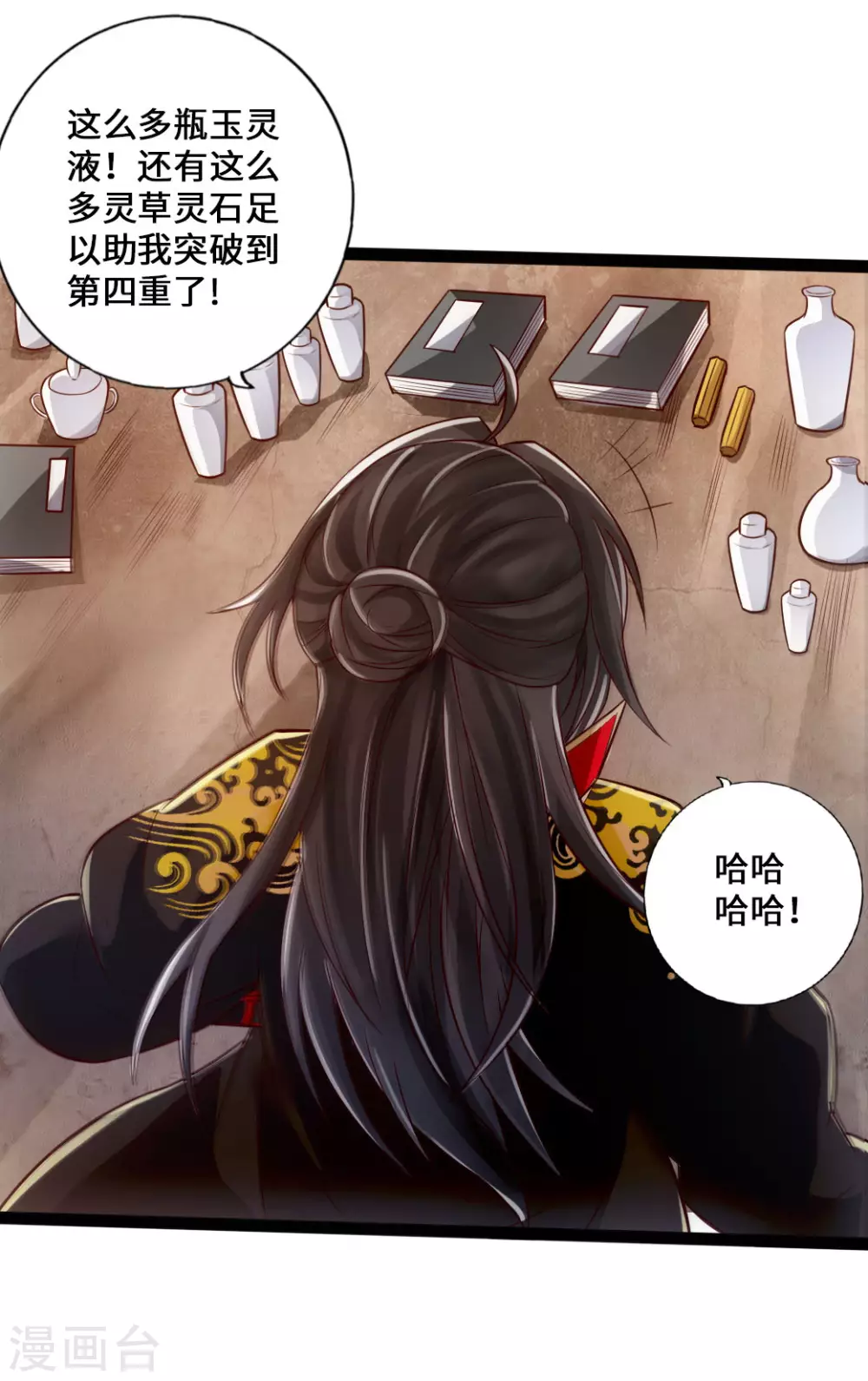 第26话 敲闷棍221