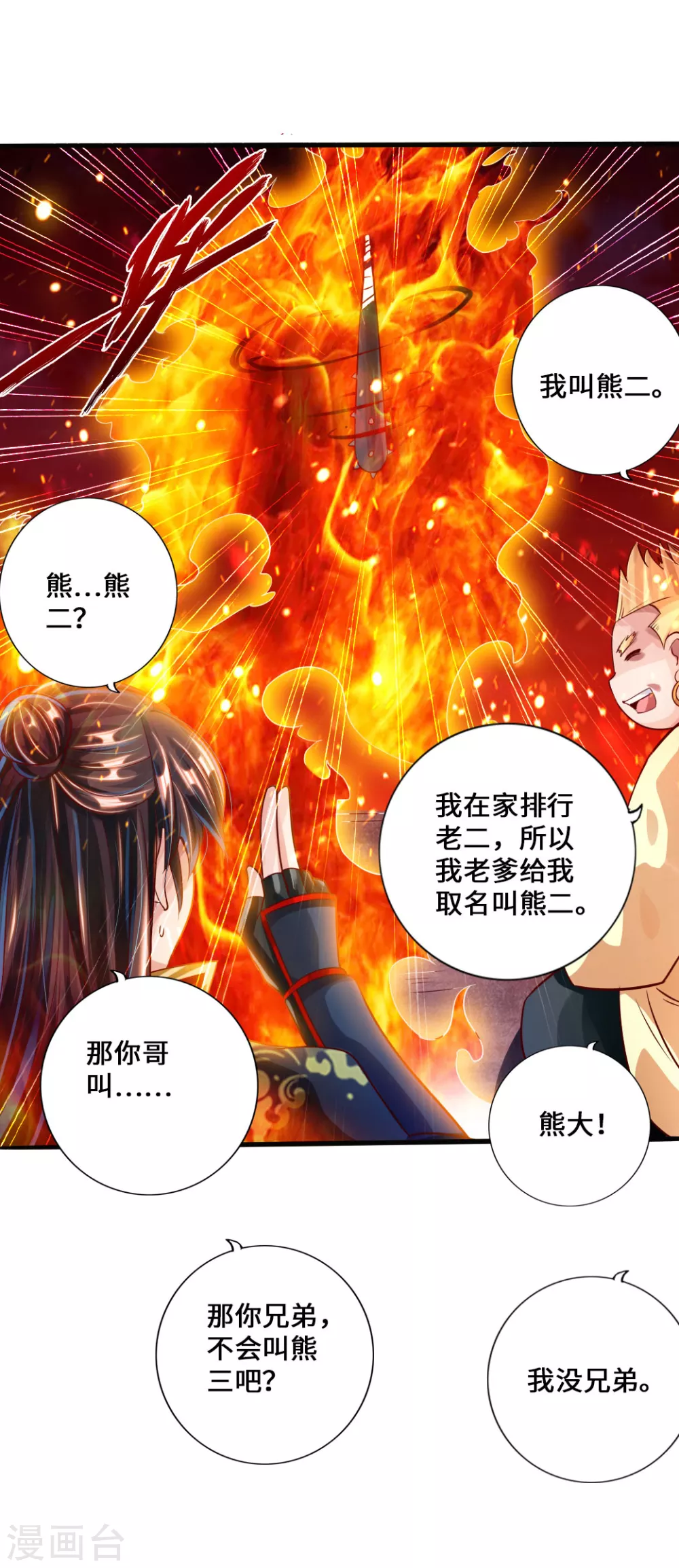 第32话 密洞炼宝28
