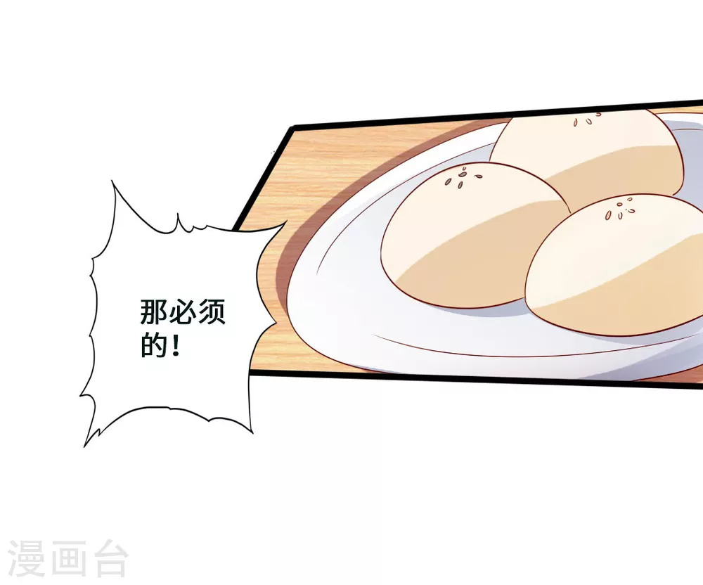 第44话 拍卖会开始26