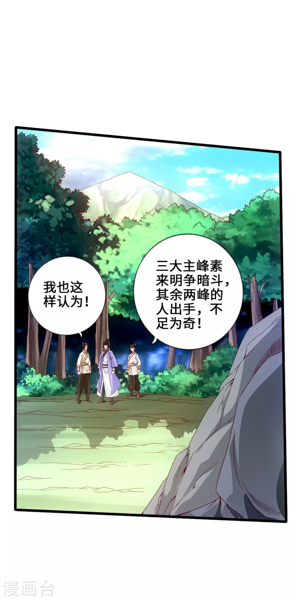 第27话 敲闷棍32