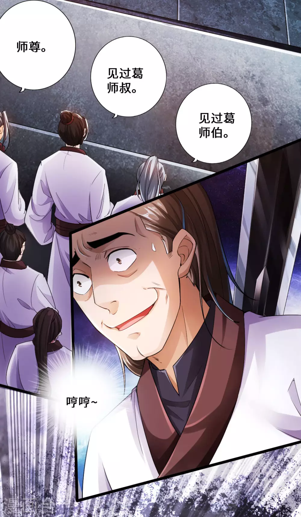 第14话 葛洪的邀约10