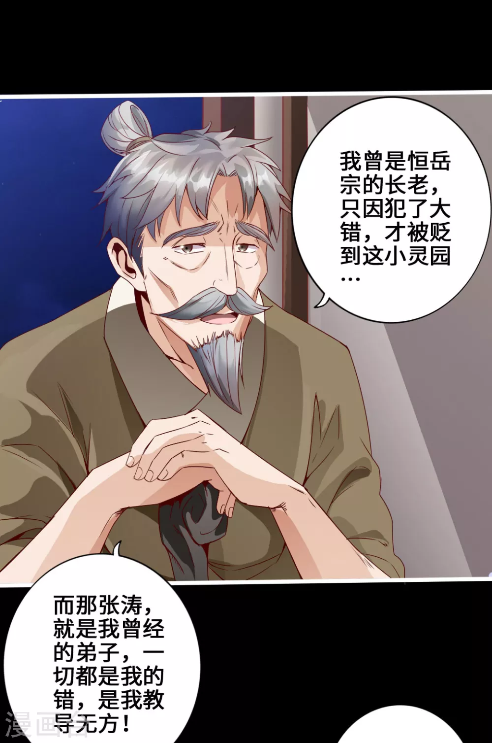 第5话 重剑天阙11