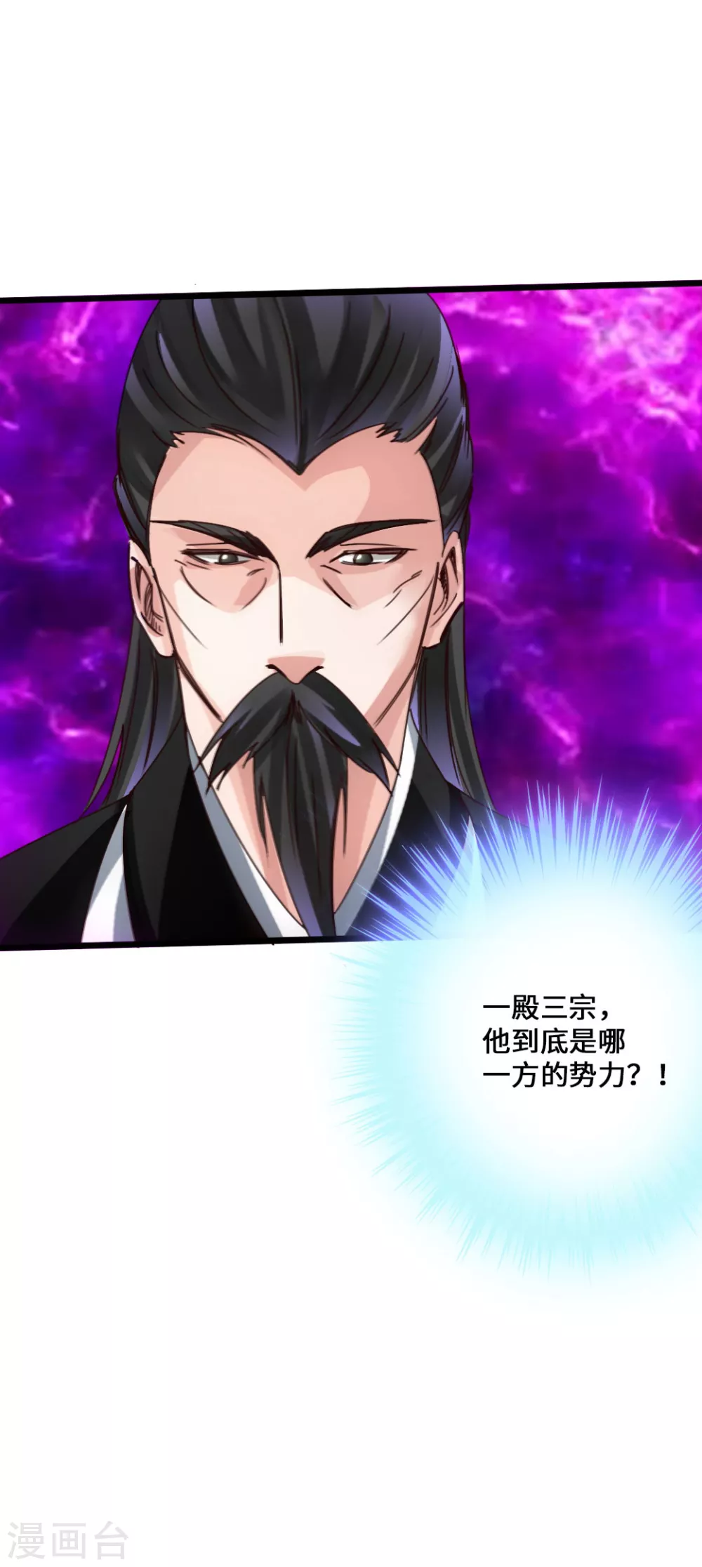 第51话 谁得天寂丹38