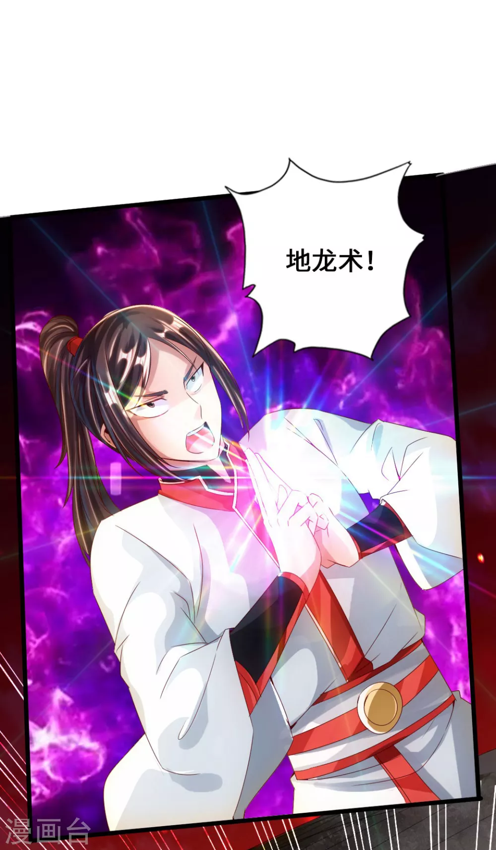 第37话 齐昊战叶辰27