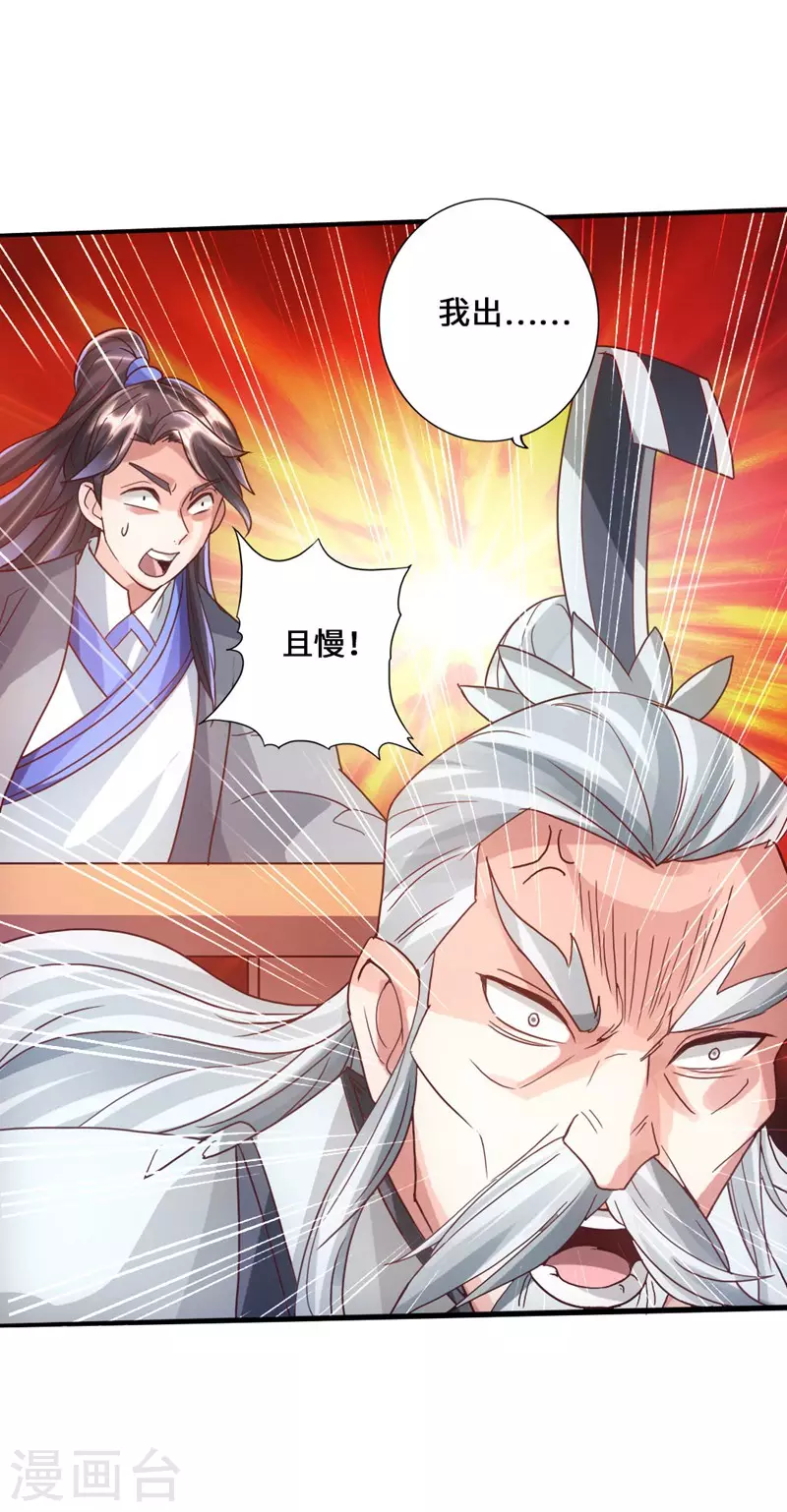 第49话 再气吴长青11