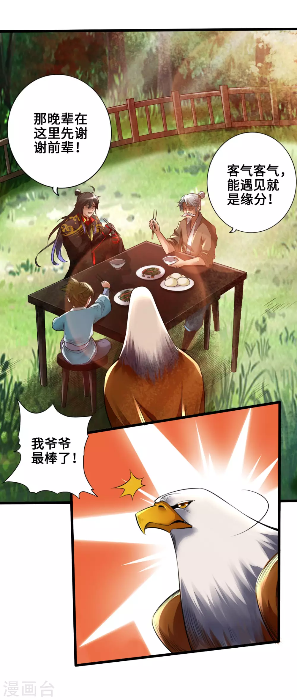 第4话 恶霸行凶18