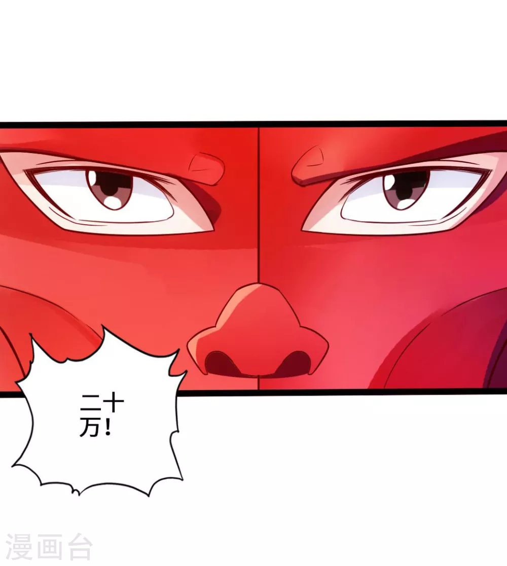 第45话 争夺烧火棍36