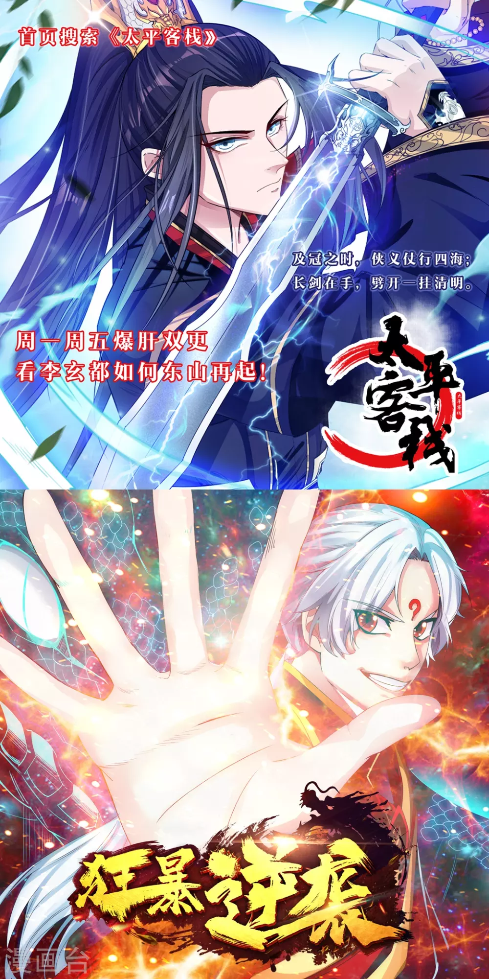 第25话 敲闷棍136