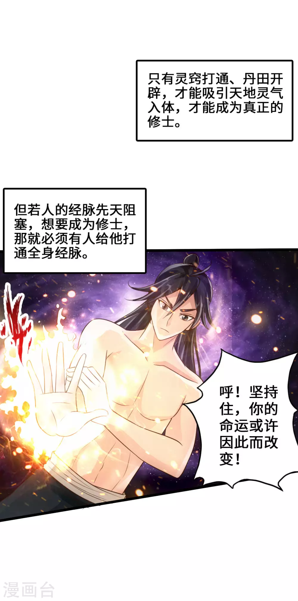 第30话 三峰开战37