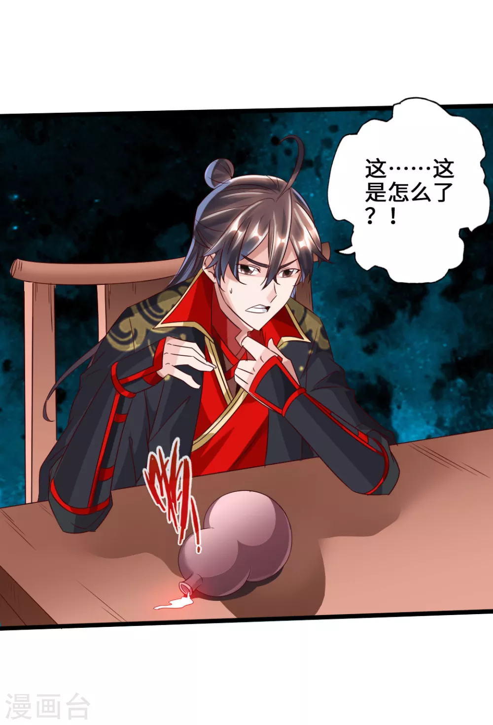 第43话 幽冥黑市再重逢37