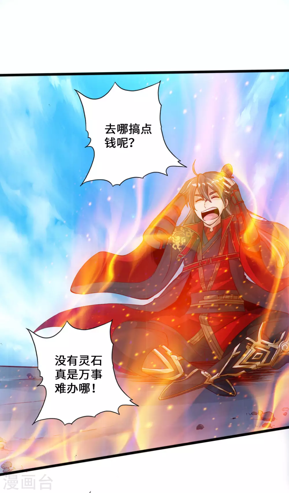 第19话 战卫阳11