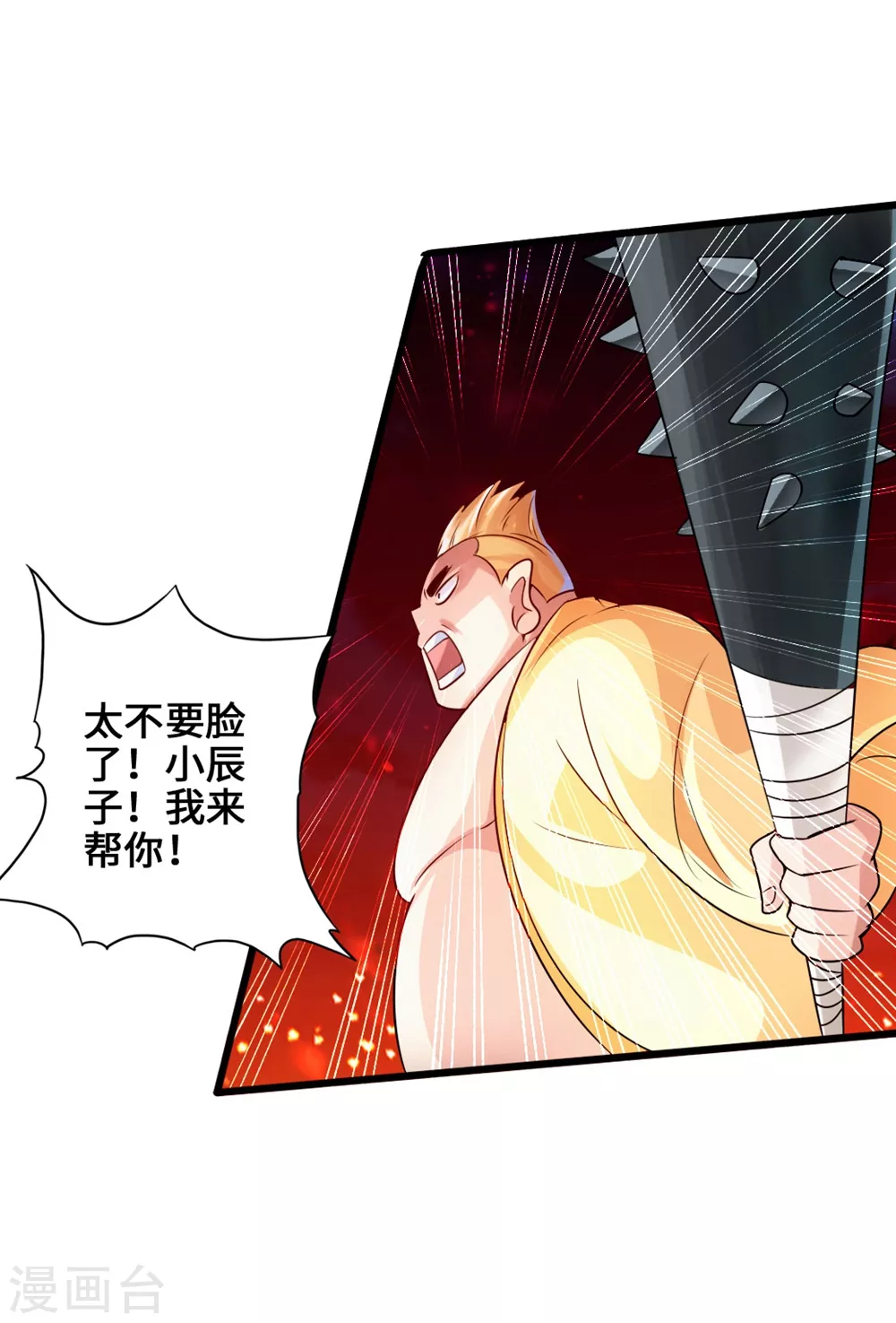 第39话 无耻的围攻39