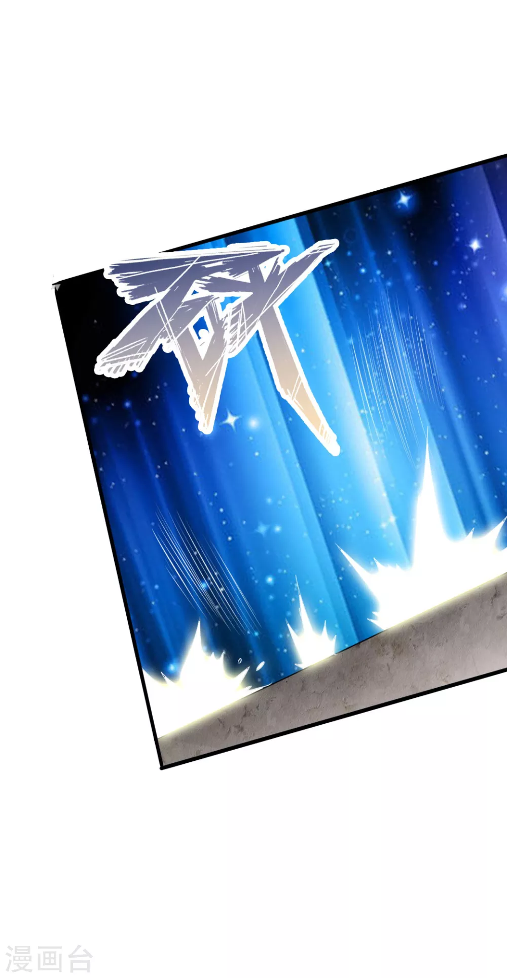 第37话 齐昊战叶辰14