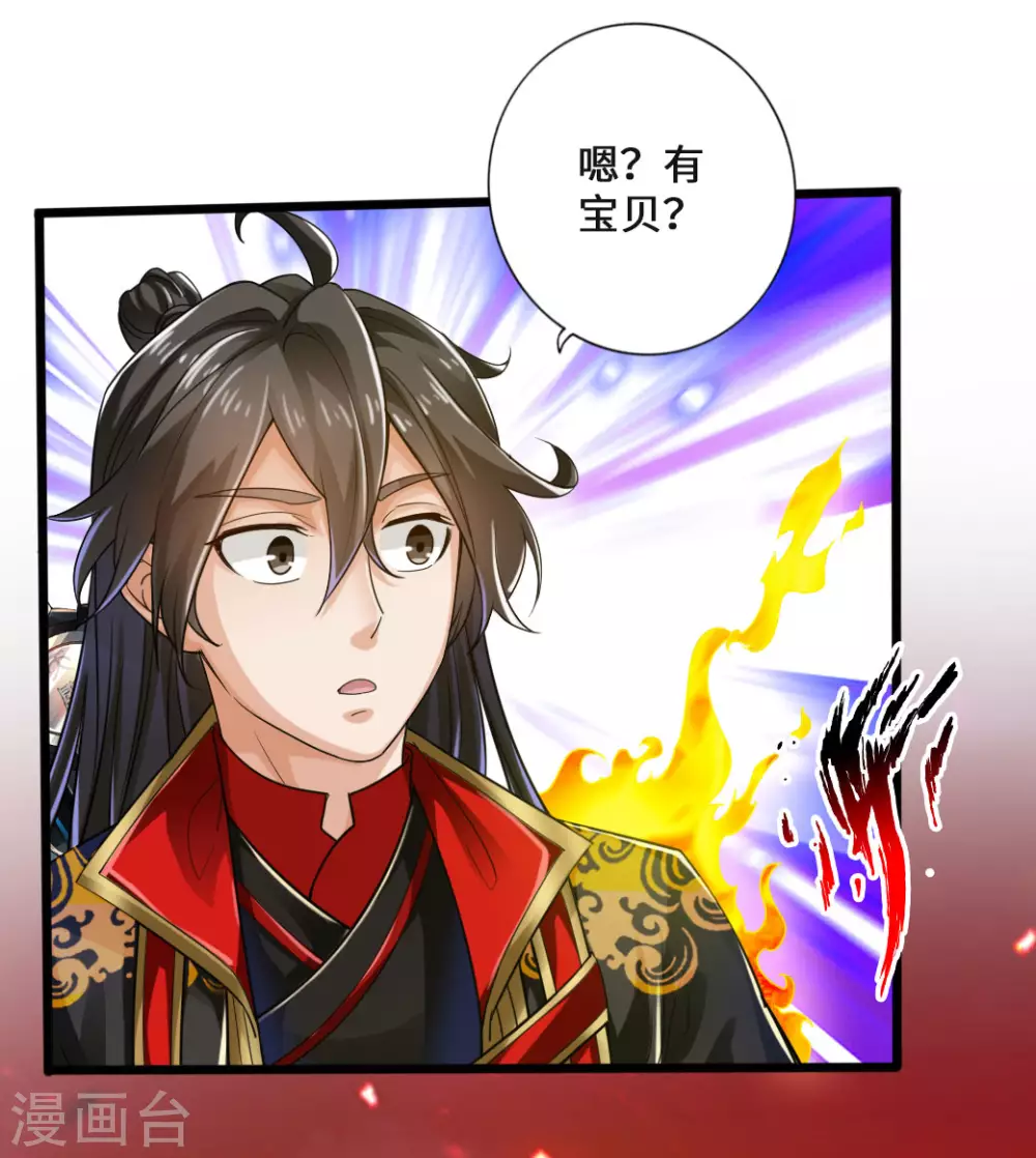 第17话 紫金葫芦13