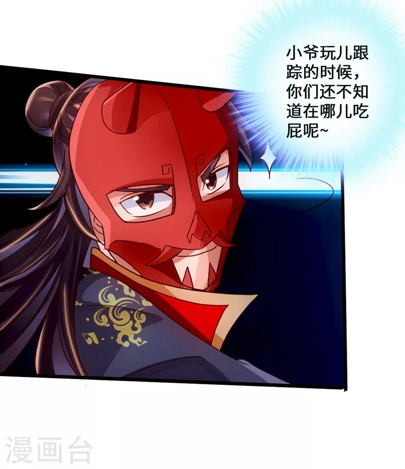 第50话 顿悟天罡剑阵13