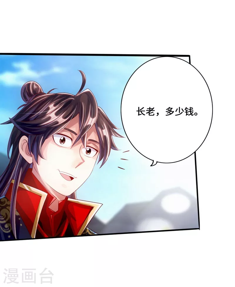 第35话 狗眼看人低33