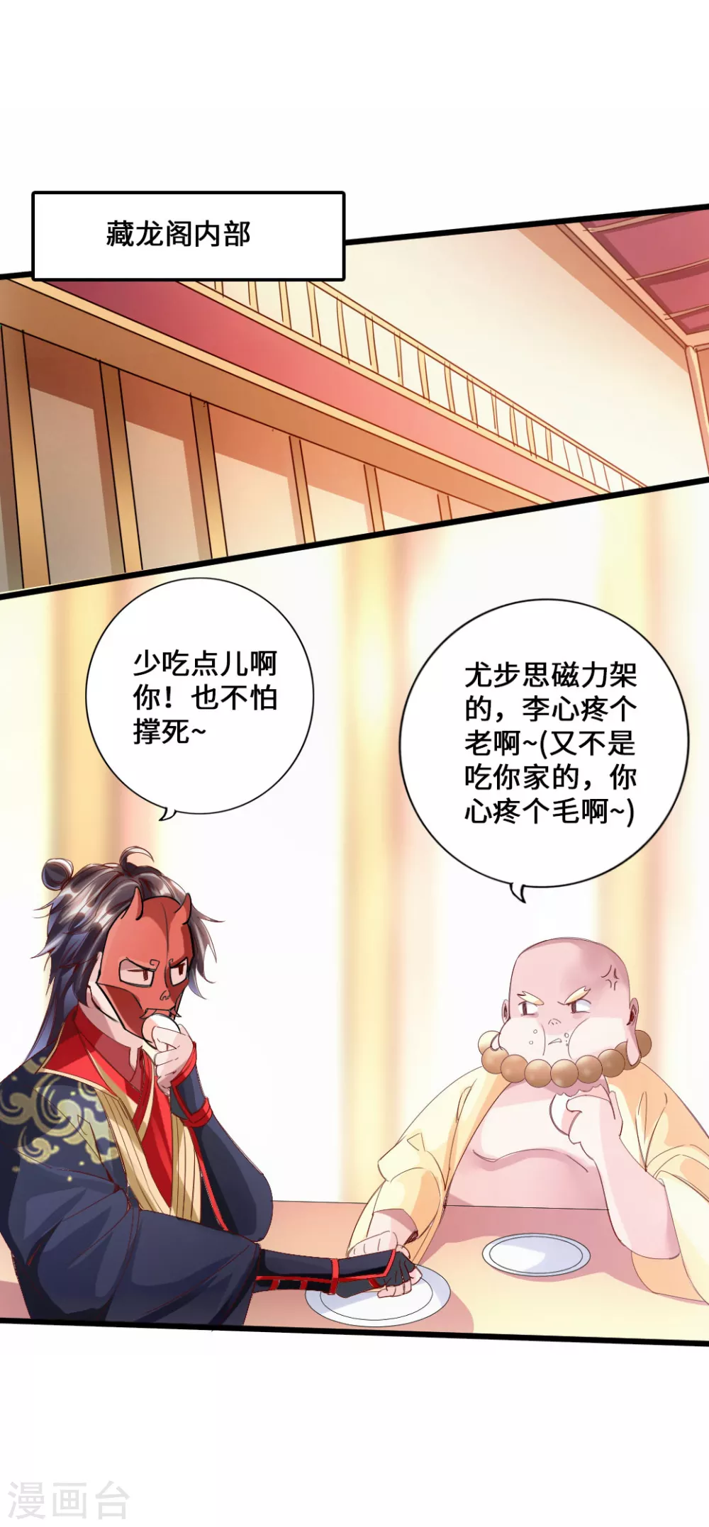 第48话 竞拍天罡棍阵16