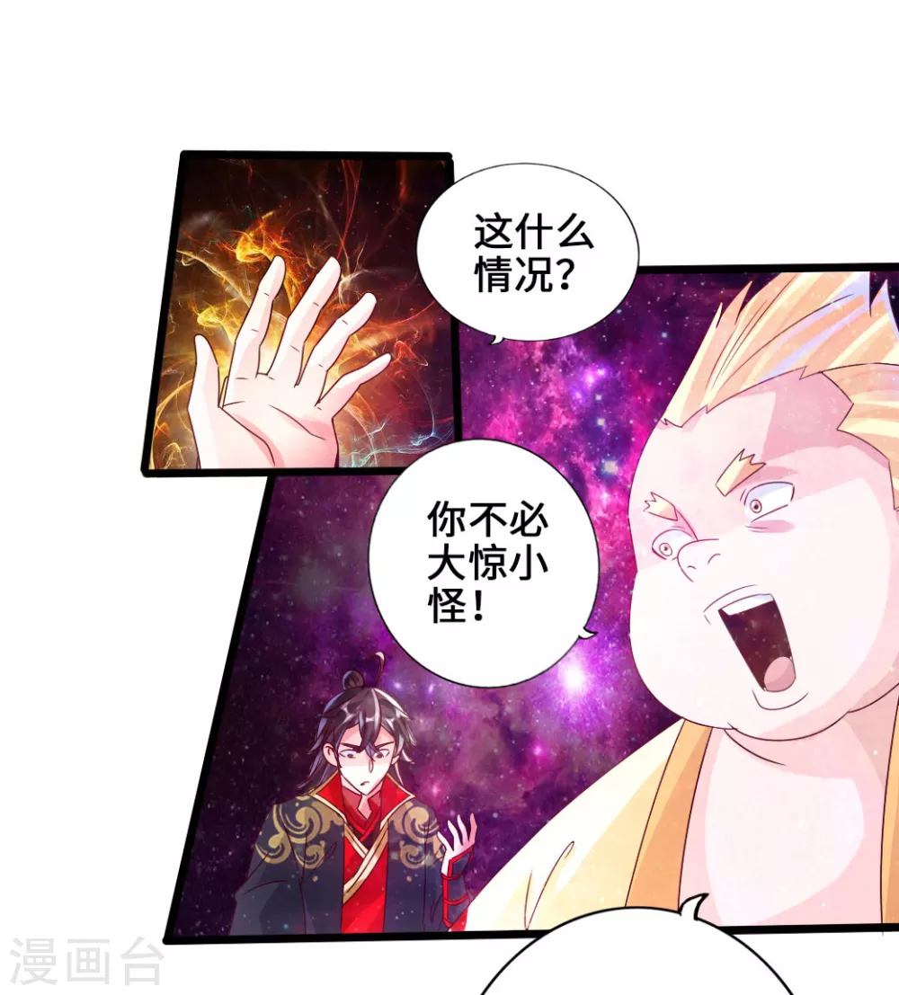 第43话 幽冥黑市再重逢13