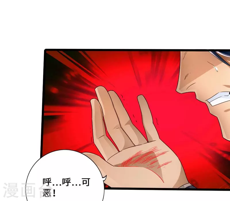 第42话 打劫真阳境6