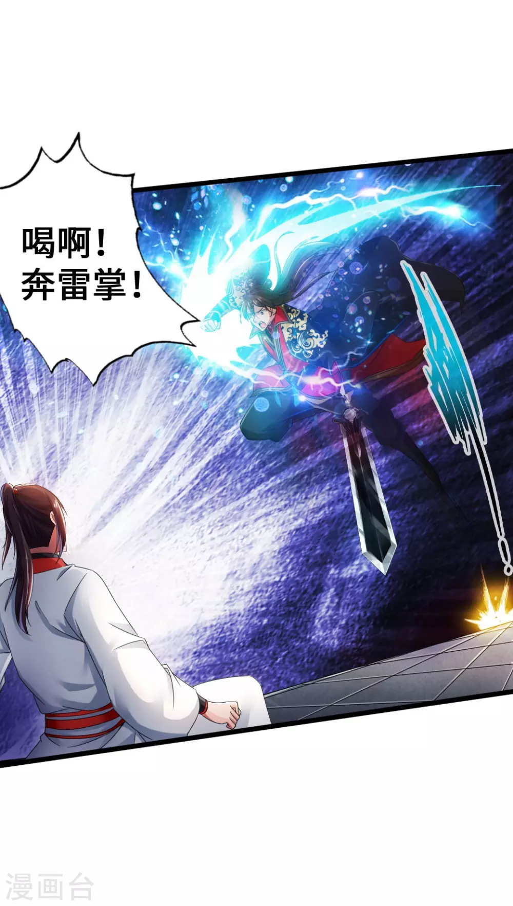 第37话 齐昊战叶辰43