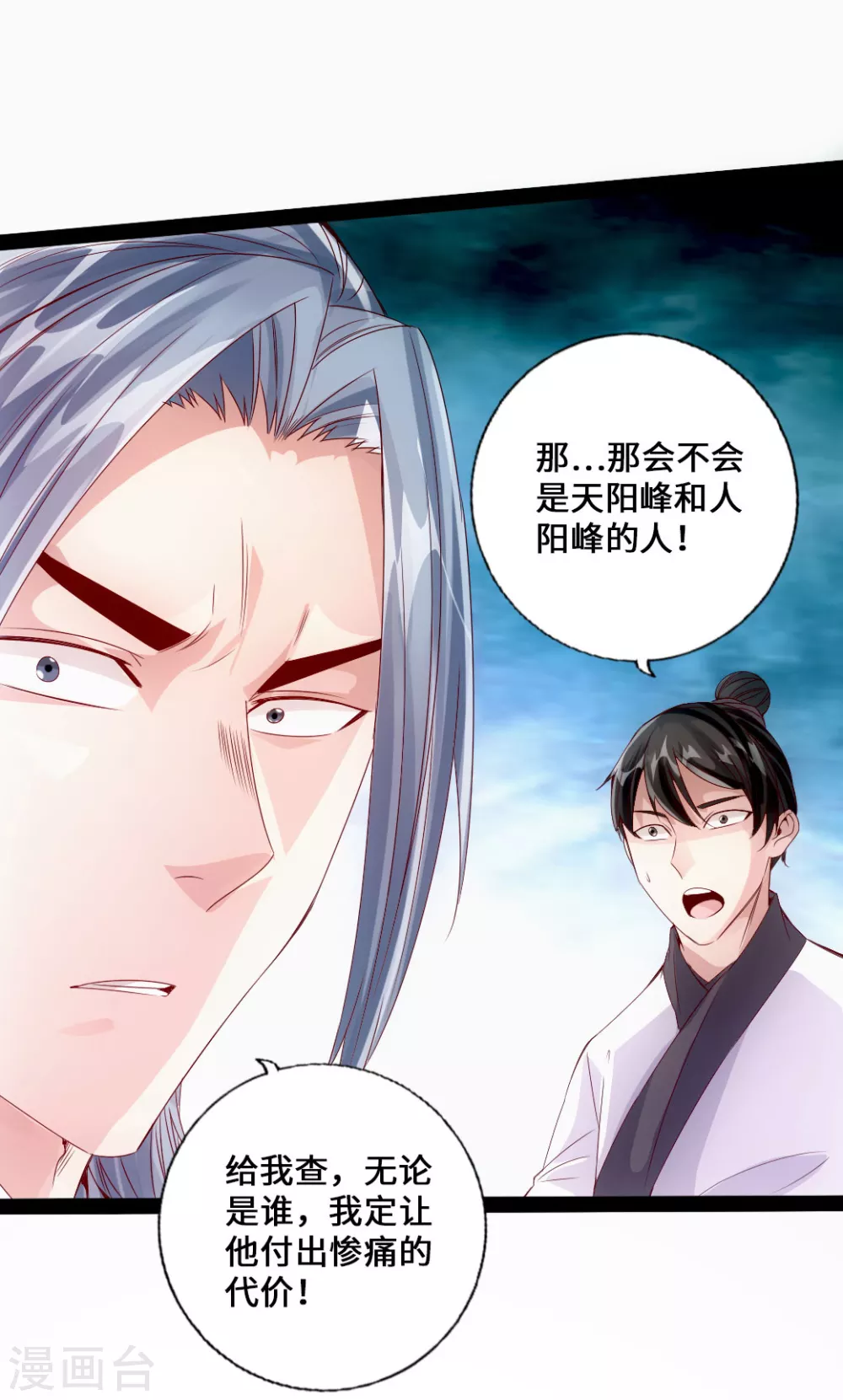 第26话 敲闷棍217