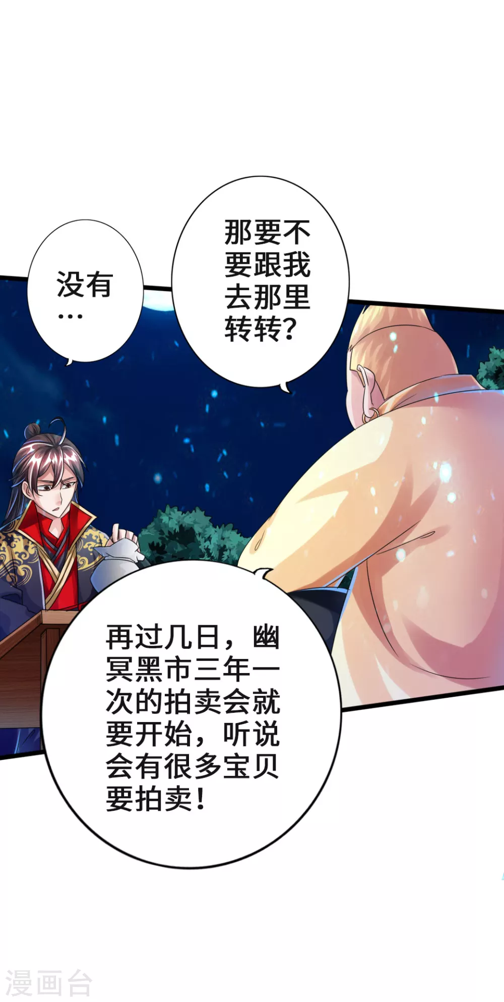 第40话 叶辰虐渣31