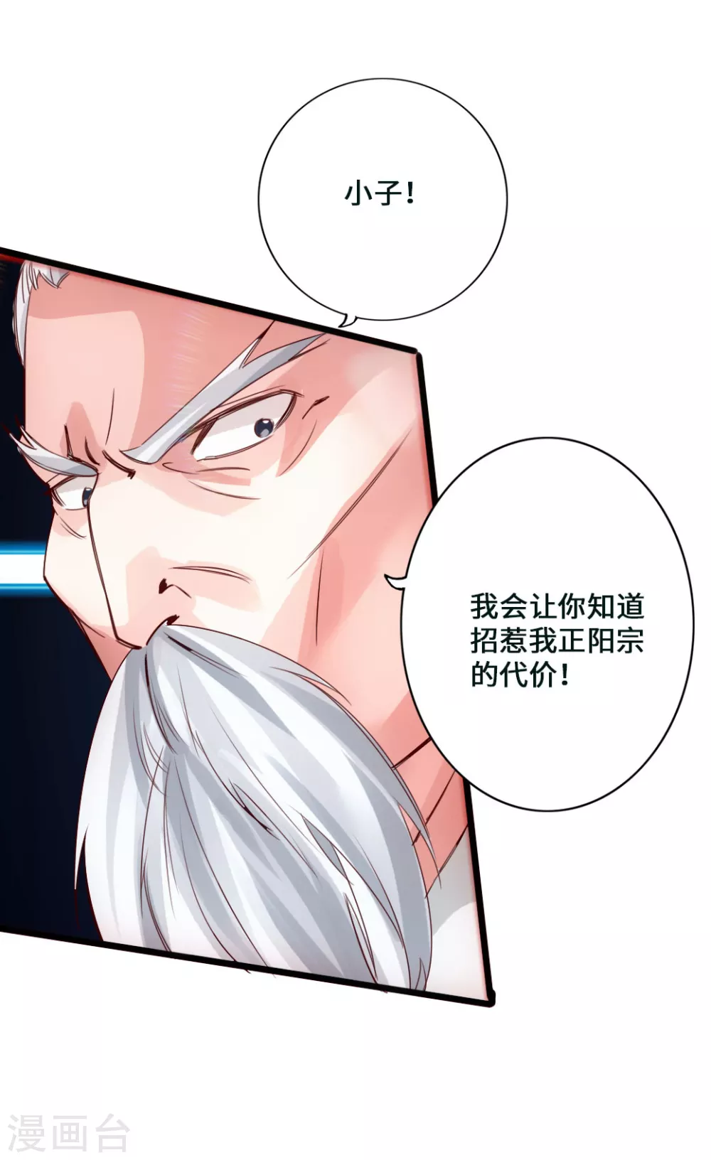 第46话 一气吴长青19