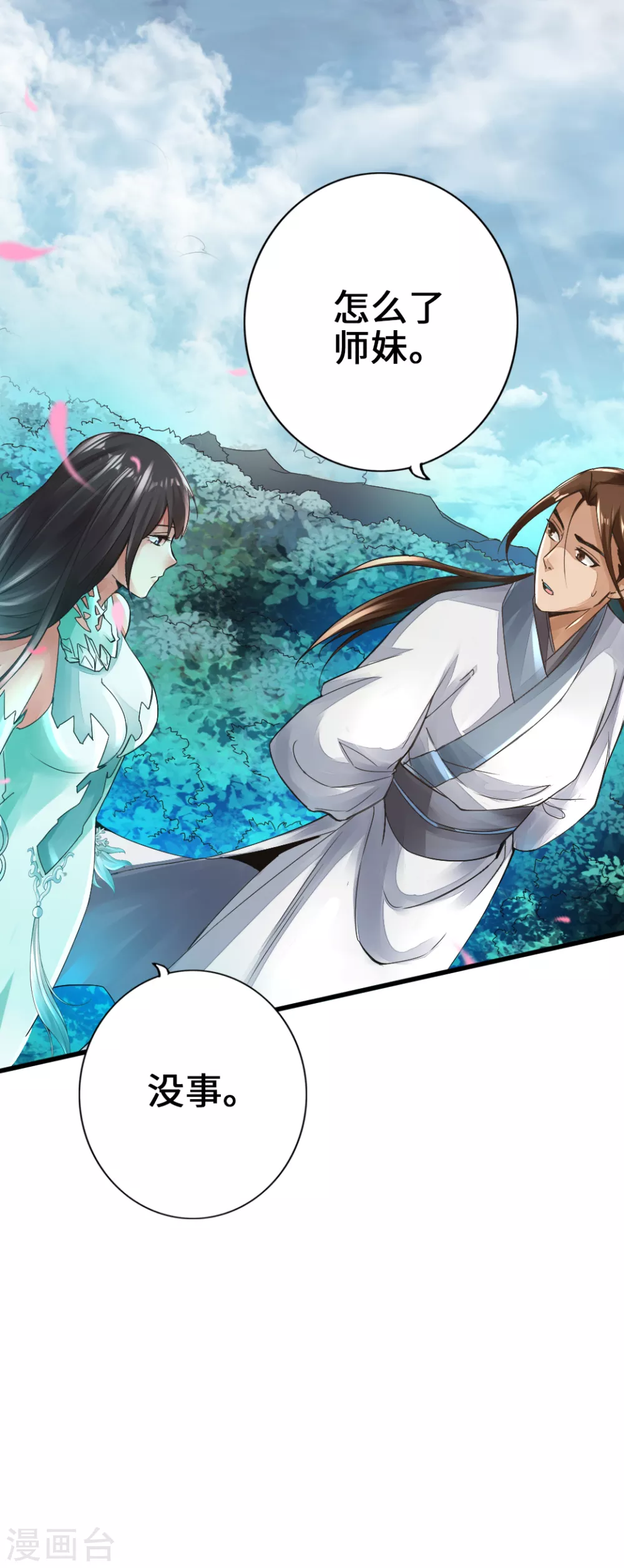 第6话 蛮荒炼体17