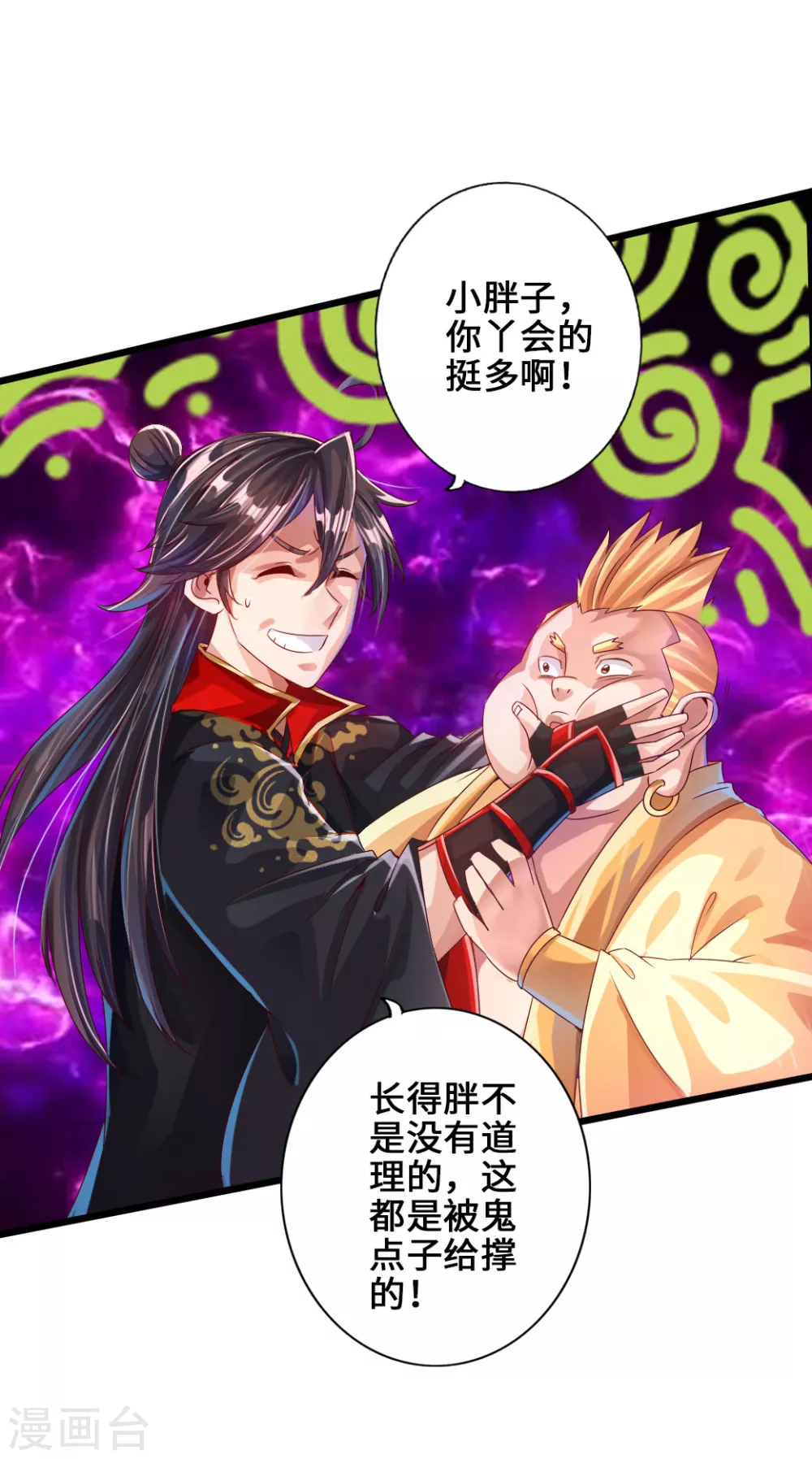 第32话 密洞炼宝6