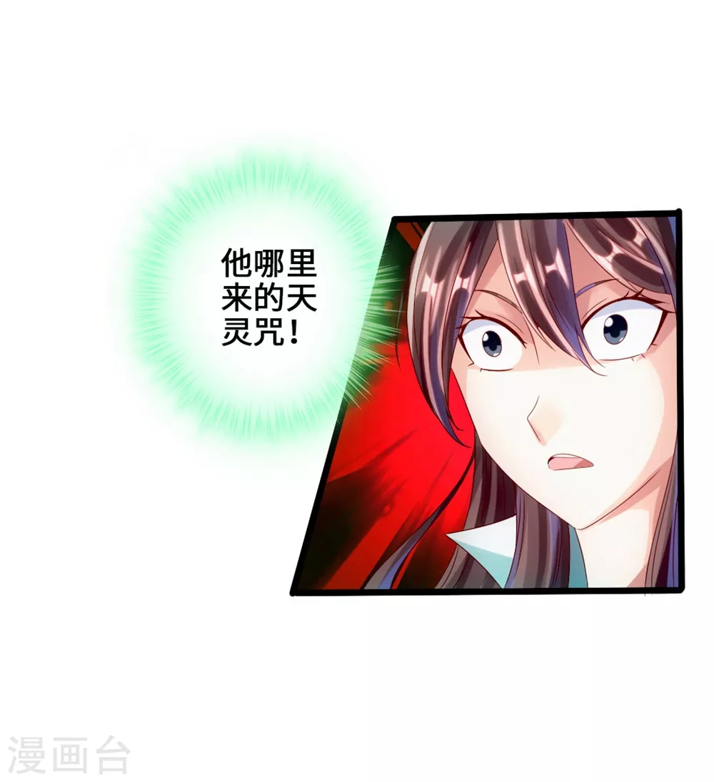 第39话 无耻的围攻21