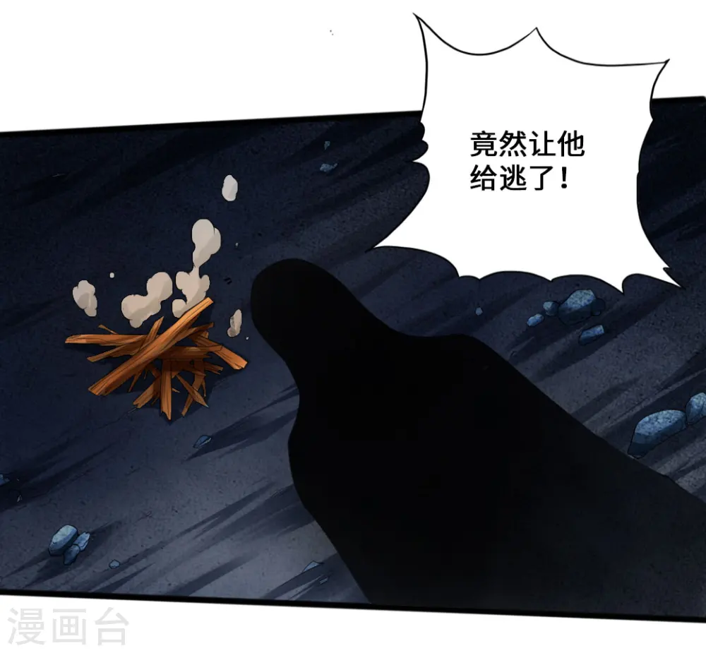 第10话 怒发冲冠1
