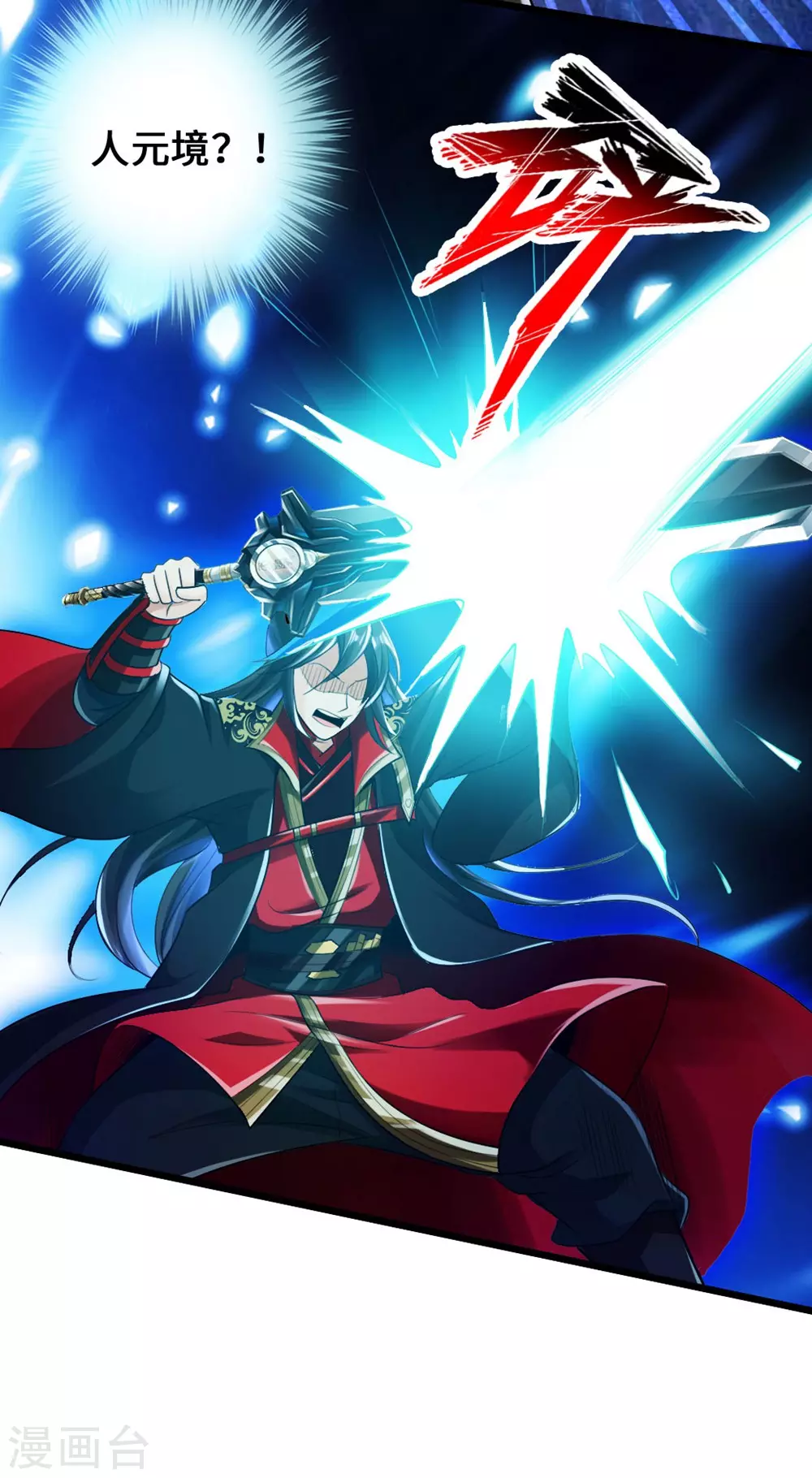 第18话 偷袭16