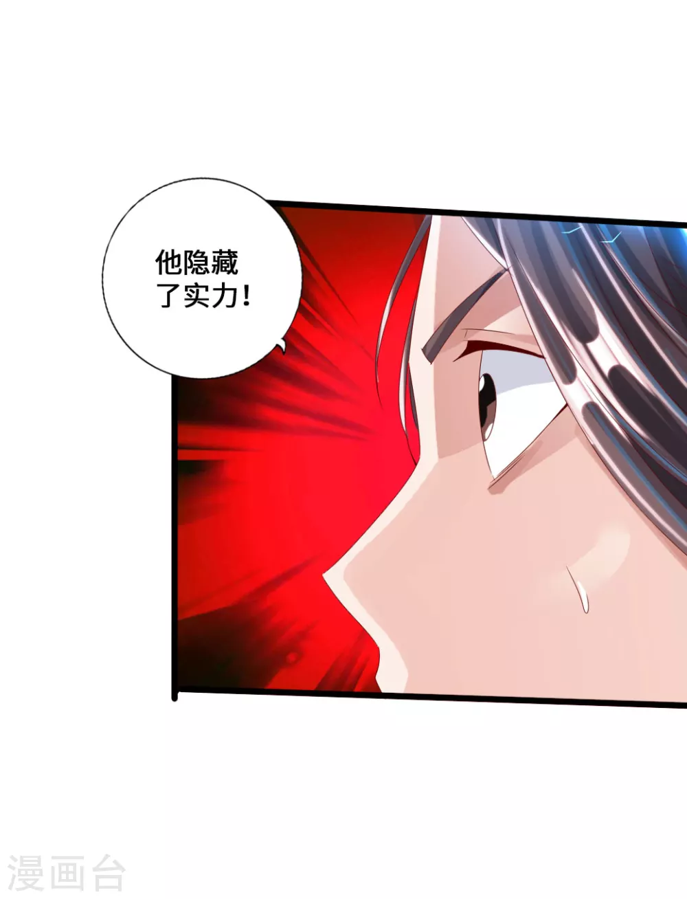 第37话 齐昊战叶辰39