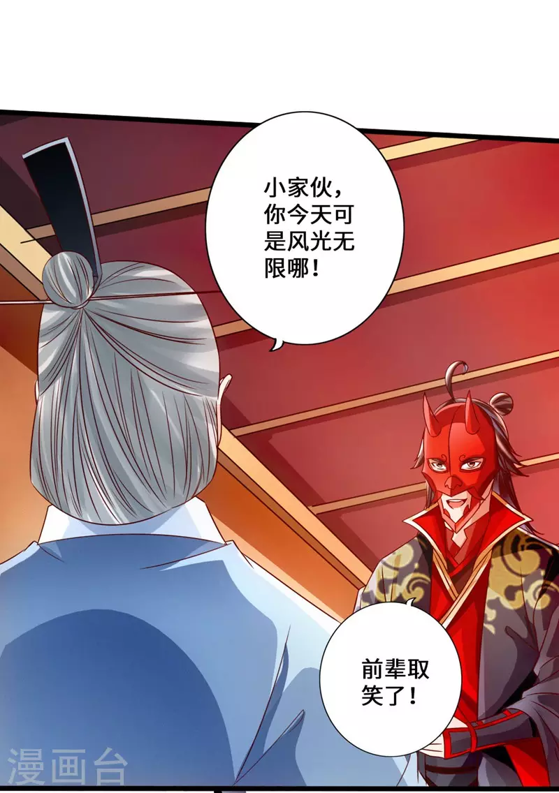 第49话 再气吴长青34