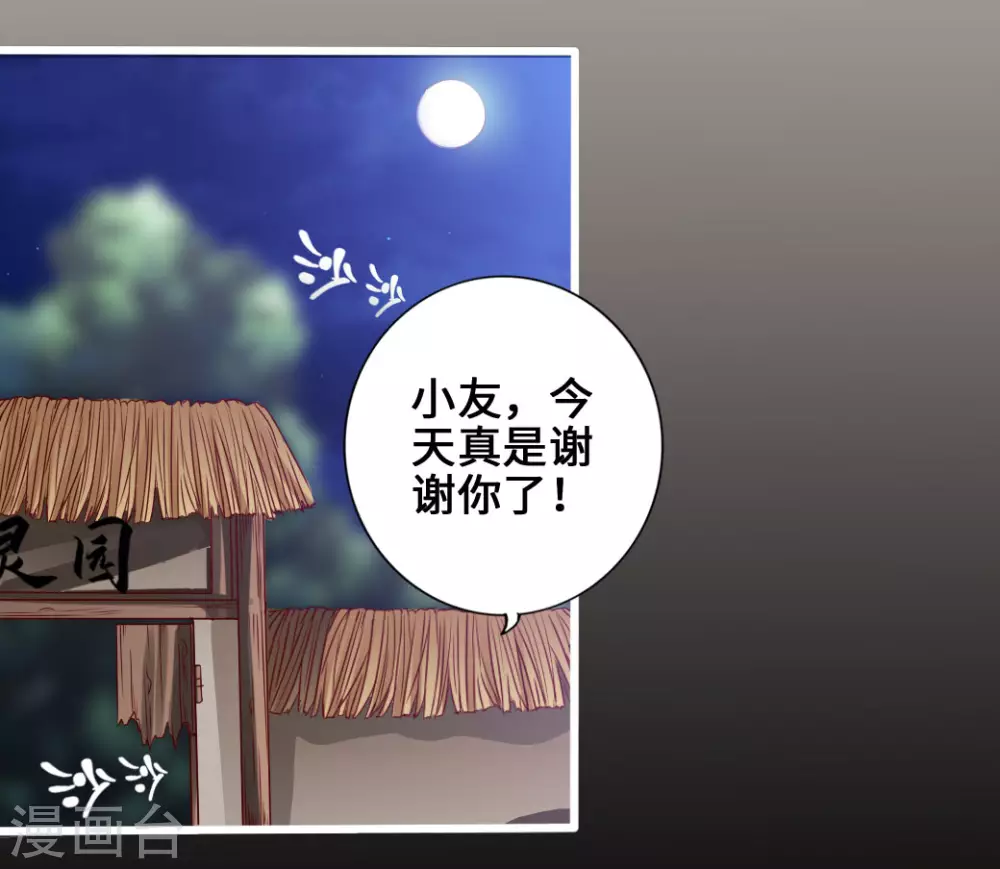 第5话 重剑天阙9
