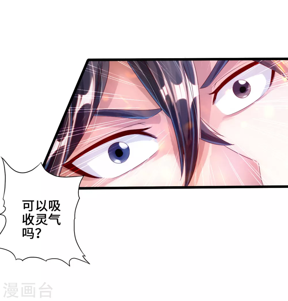 第34话 紫金葫芦显威能26