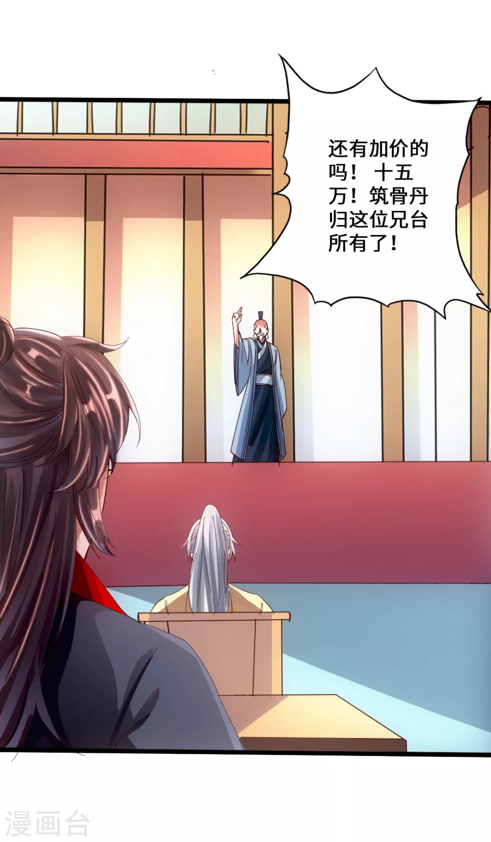 第51话 谁得天寂丹13