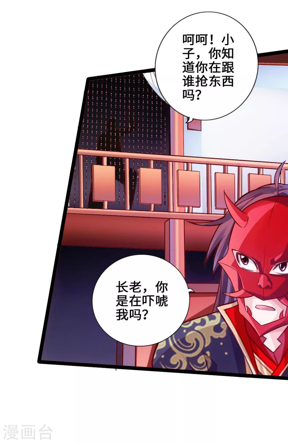 第45话 争夺烧火棍31