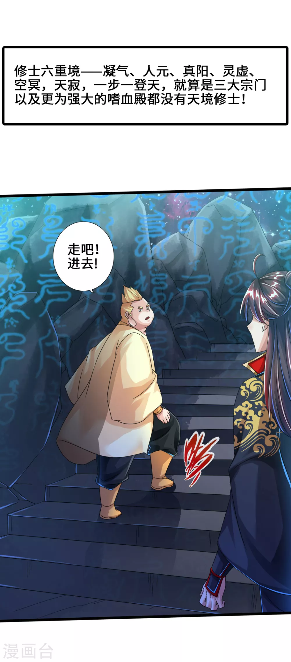 第43话 幽冥黑市再重逢12