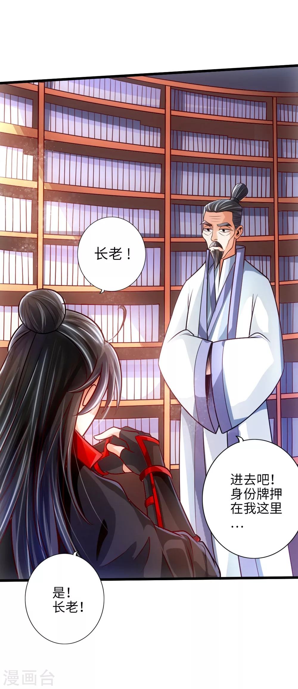 第31话 真火泄露17