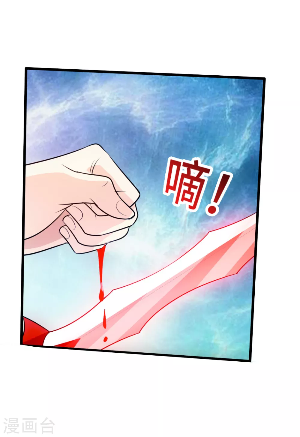 第28话 赤霄宝剑32