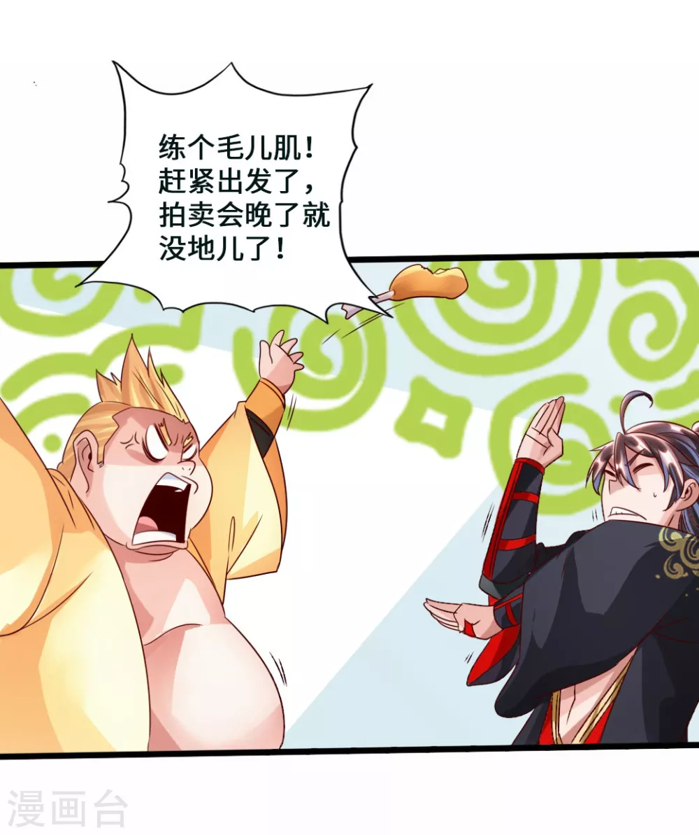 第44话 拍卖会开始7