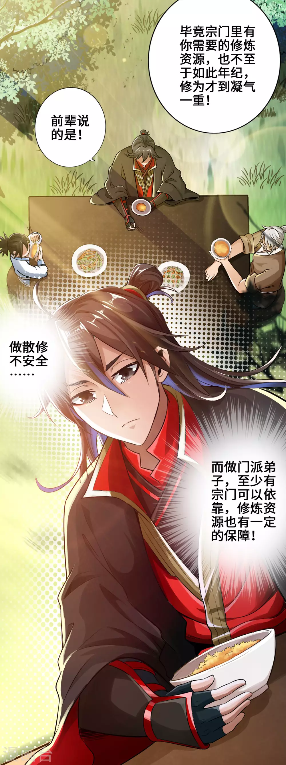 第4话 恶霸行凶14
