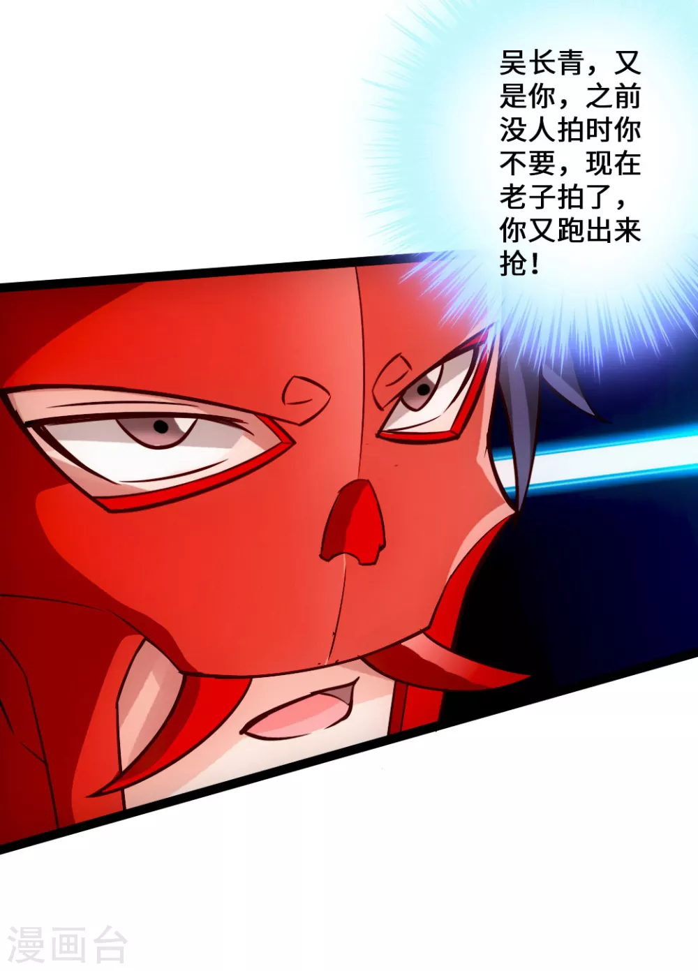 第48话 竞拍天罡棍阵38