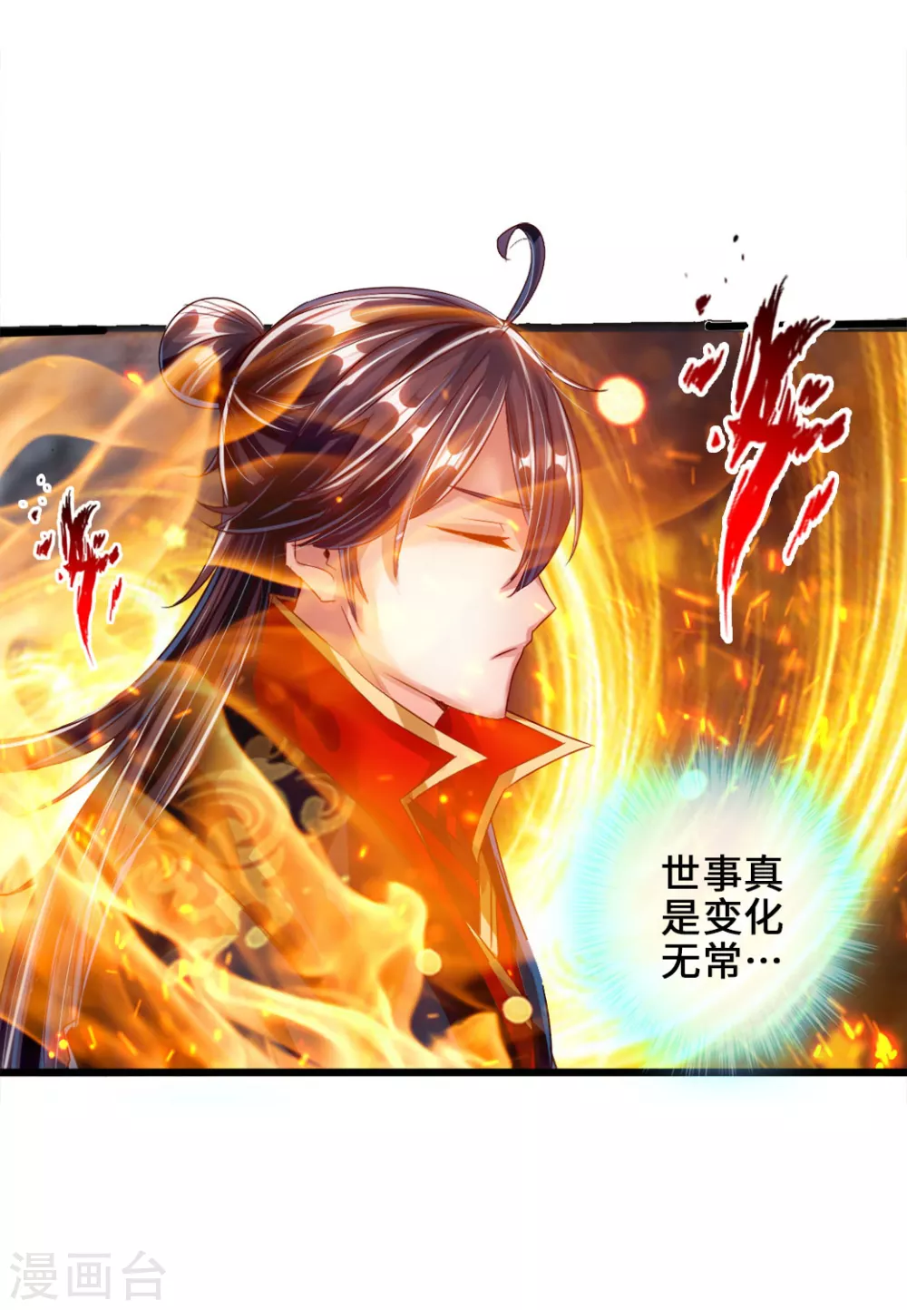 第34话 紫金葫芦显威能15