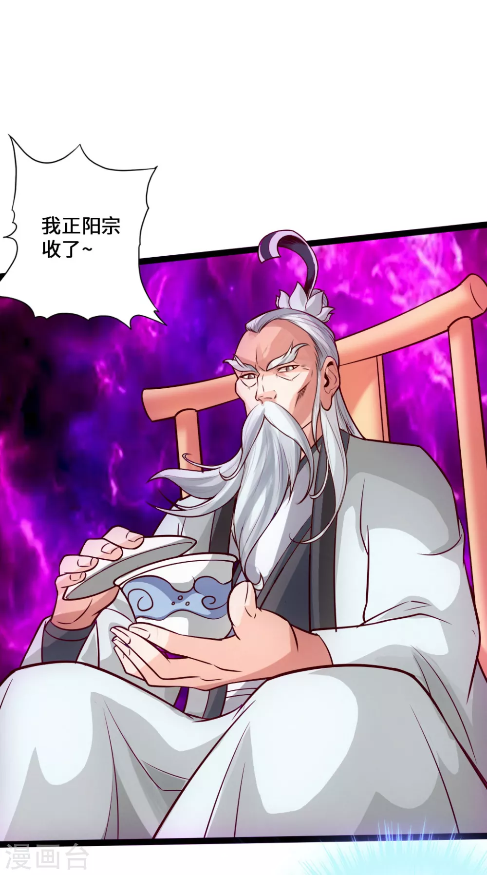 第48话 竞拍天罡棍阵37