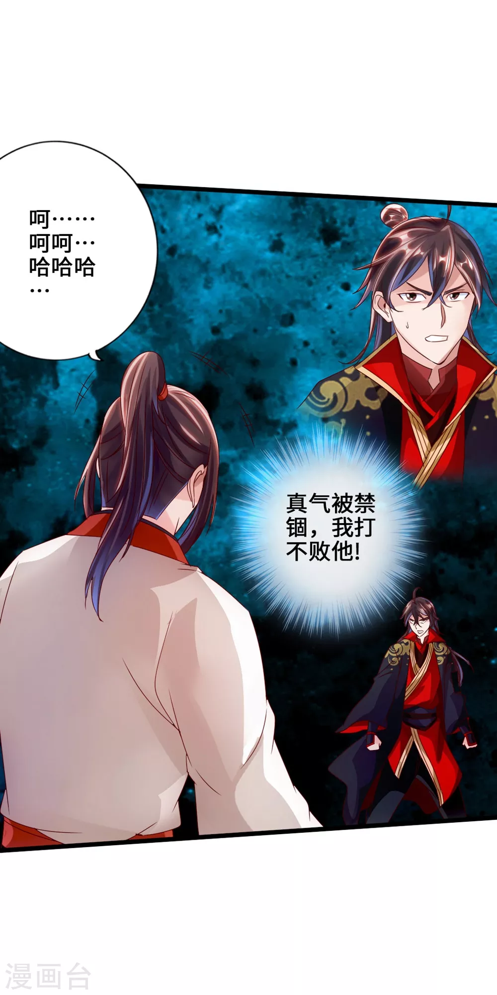 第39话 无耻的围攻4