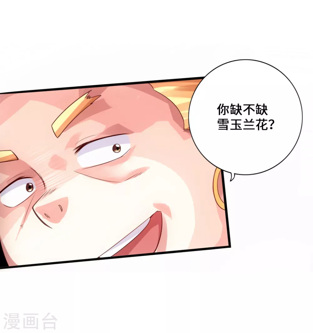 第32话 密洞炼宝36